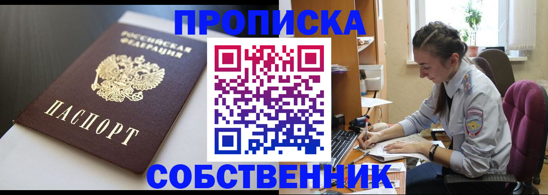 прописка иностранных граждан в Березниках