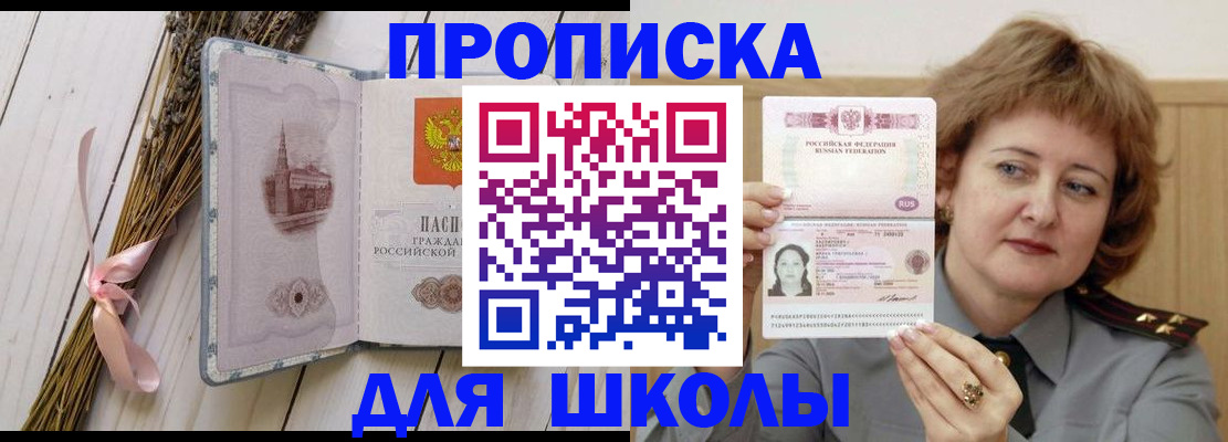 прописка штамп в Березниках