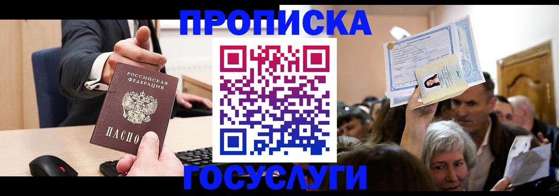 временная регистрация 2025 в Березниках